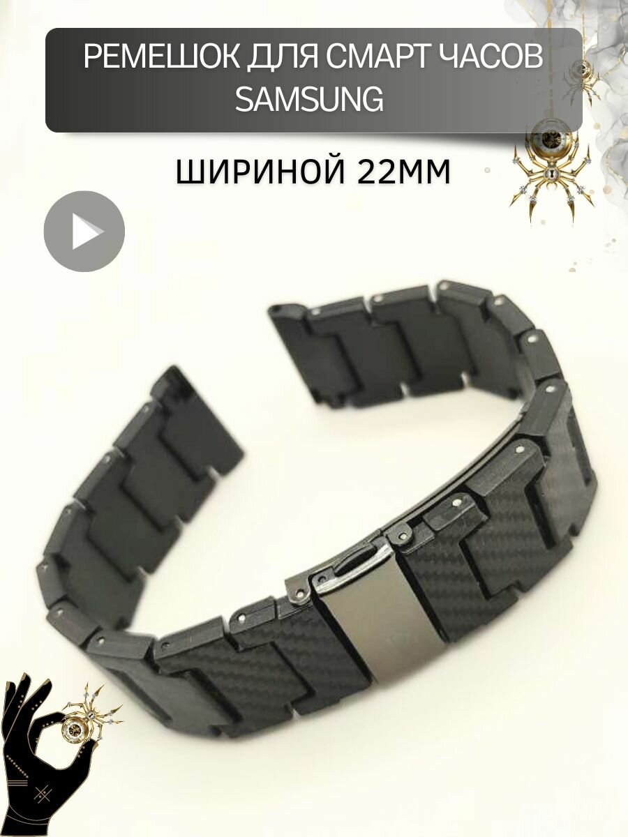 Ремешок для часов Samsung 22 мм, карбоновый, черный