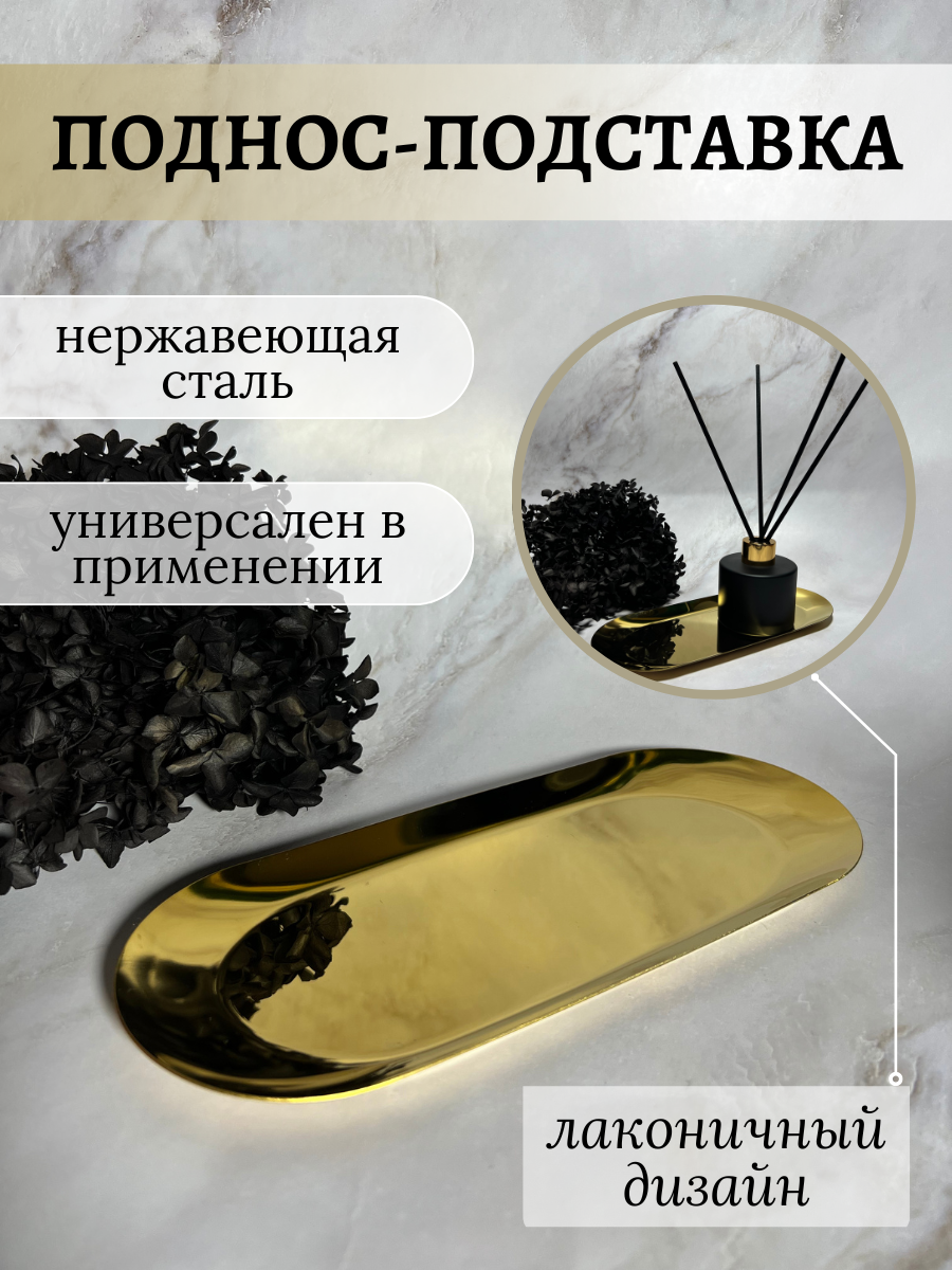 фото Поднос-подставка