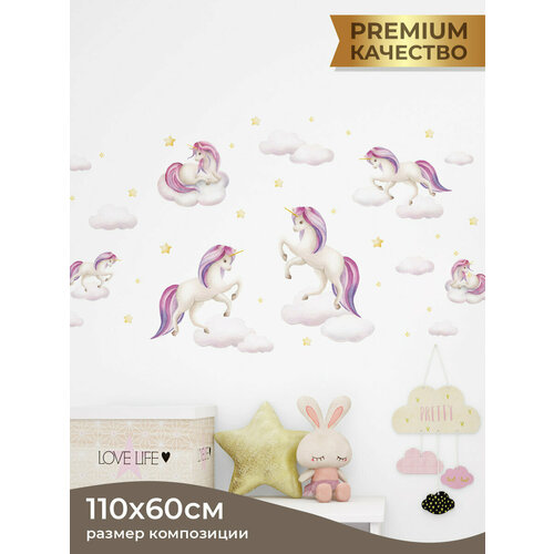 Интерьерные наклейки на стену в детскую комнату - Единороги мини - девочкам