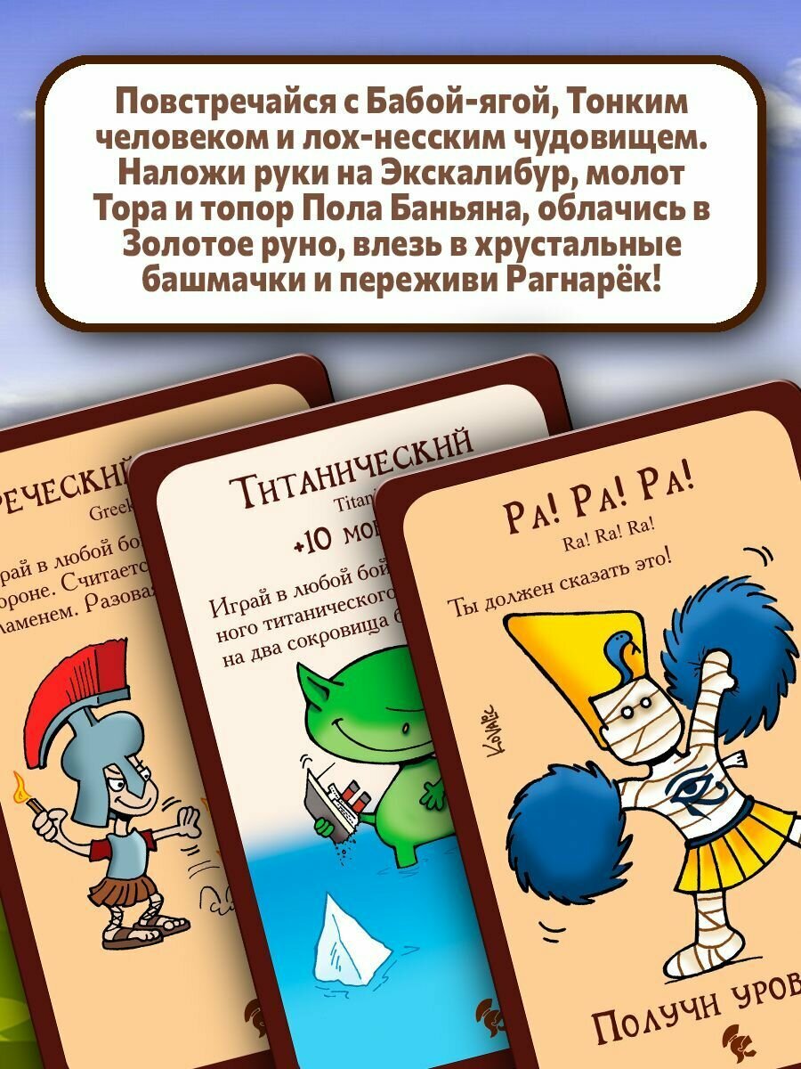 Легендарный Манчкин Настольная игра Munchkin - фото №6