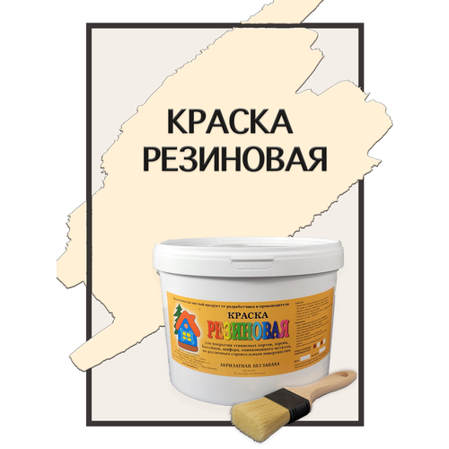 Краска резиновая акриловая ВД-АК-101, «Новые краски», (оранжевый 4), 10 кг. краска резиновая акриловая вд ак 101 новые краски оранжевый 2 10 кг