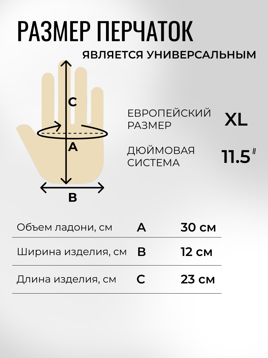 Перчатки АСКАР