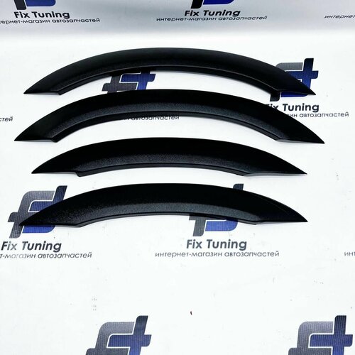 Накладки на арки крыла комплект 4 шт текстурные на ВАЗ 211321142115 799₽