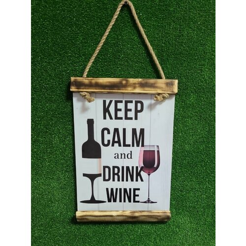 Картина прикольная интерьерная keep calm drink wine