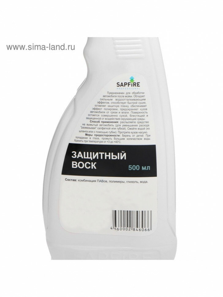 Защитный воск Sapfire, 500 мл — фото 9