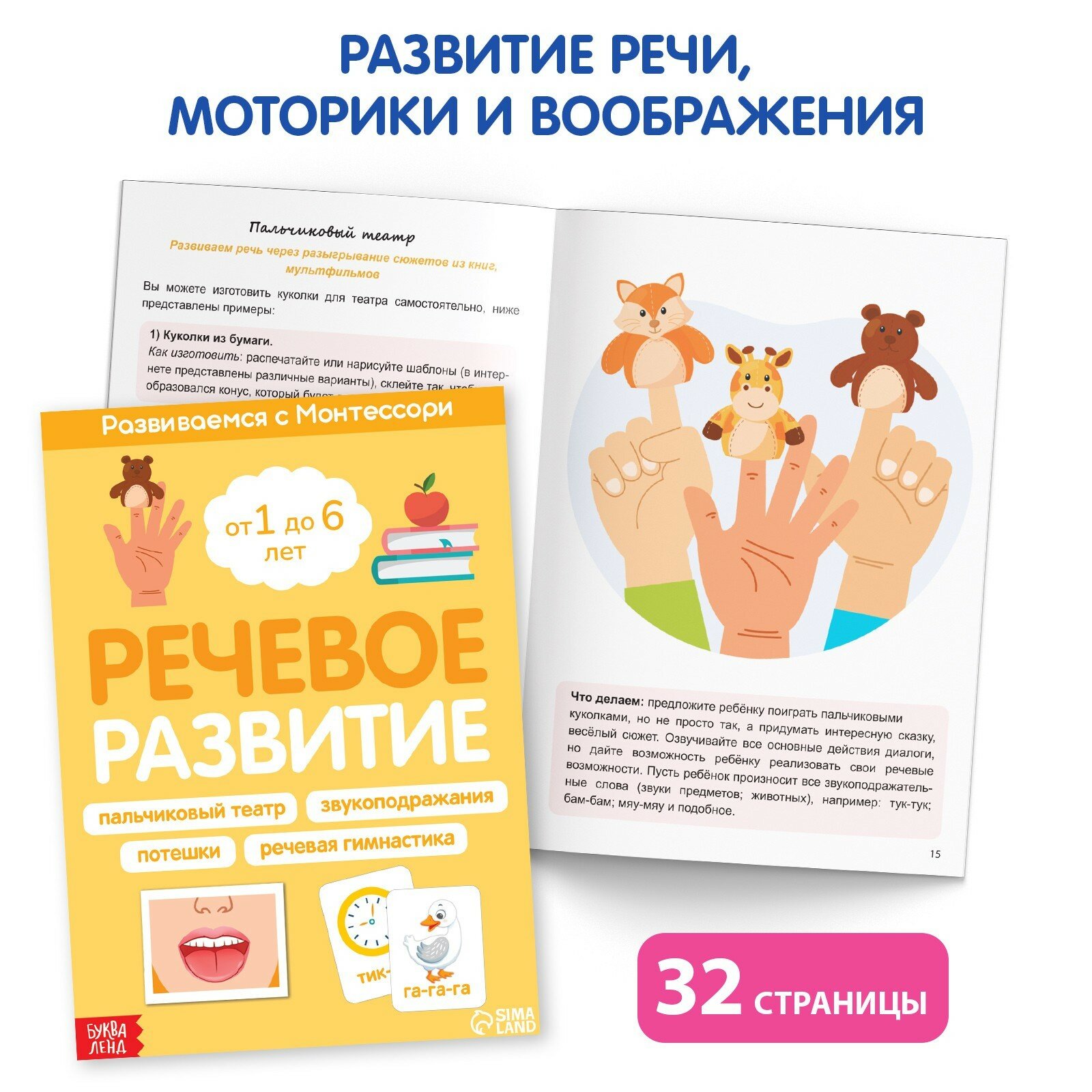 Развиваемся с Монтессори. Набор книг для занятий дома. 5 книг - фото №8