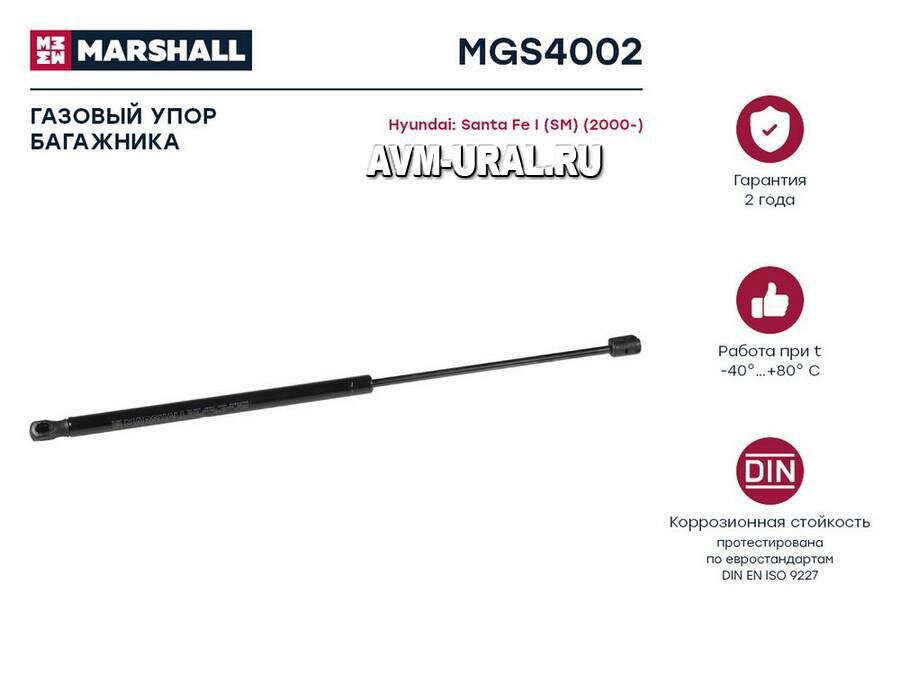MARSHALL MGS4002 Амортизатор крышки багажника Hyundai Santa Fe I (SM) Marshall