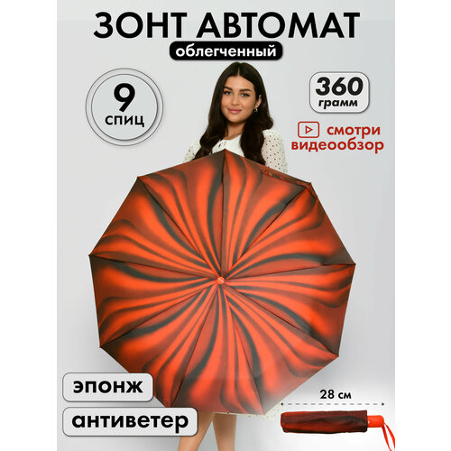 фото Зонт rainbrella, автомат, 3 сложения, купол 96 см, 9 спиц, система «антиветер», чехол в комплекте, для женщин, красный