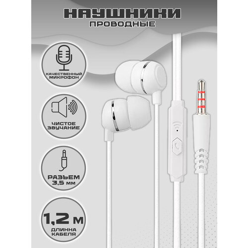 Гарнитура UIDEAL D03 white 29000₽