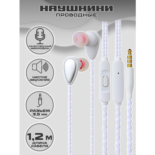 Гарнитура UIDEAL U69 white 32000₽