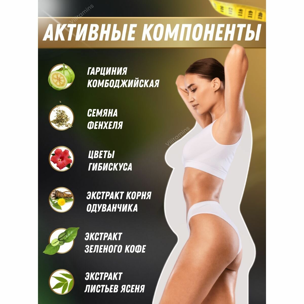 Изображение ATOM / Атом капсулы для похудения, препарат для снижения веса
