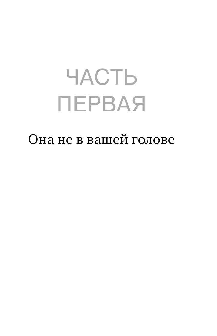 Анатомия тревоги. Практическое руководство, которое превратит вашу тревогу в суперспособность - фото №12