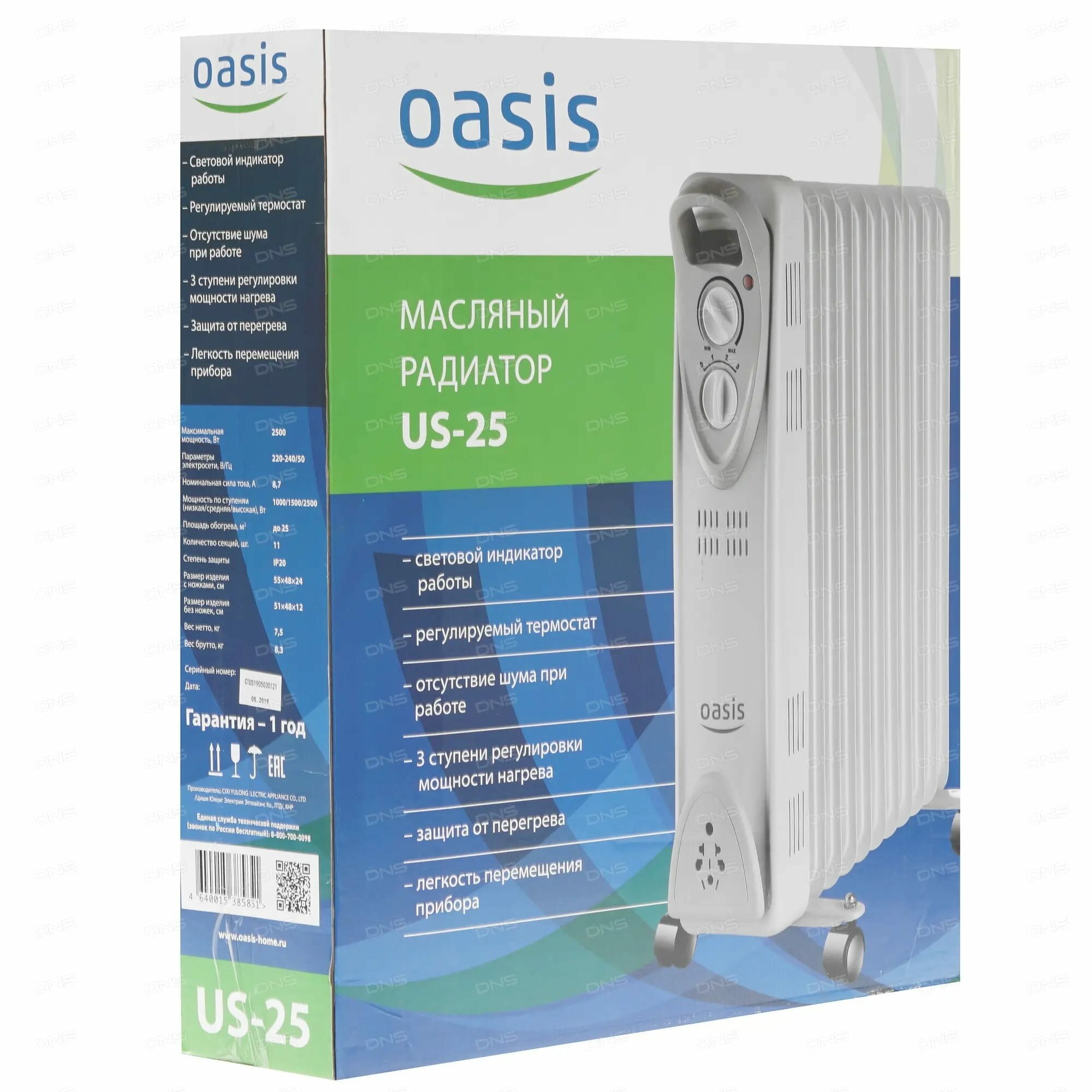 Масляный радиатор Oasis US-25, серо-белый, 11 секций, 2500 Вт (L) - фотография № 4