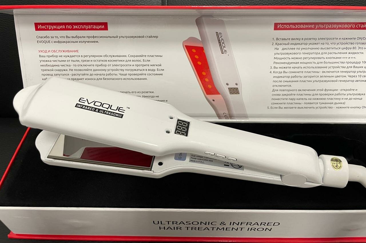 Инфракрасный и ультразвуковой утюжок EVOQUE Infrared & Ultrasonic White Wide