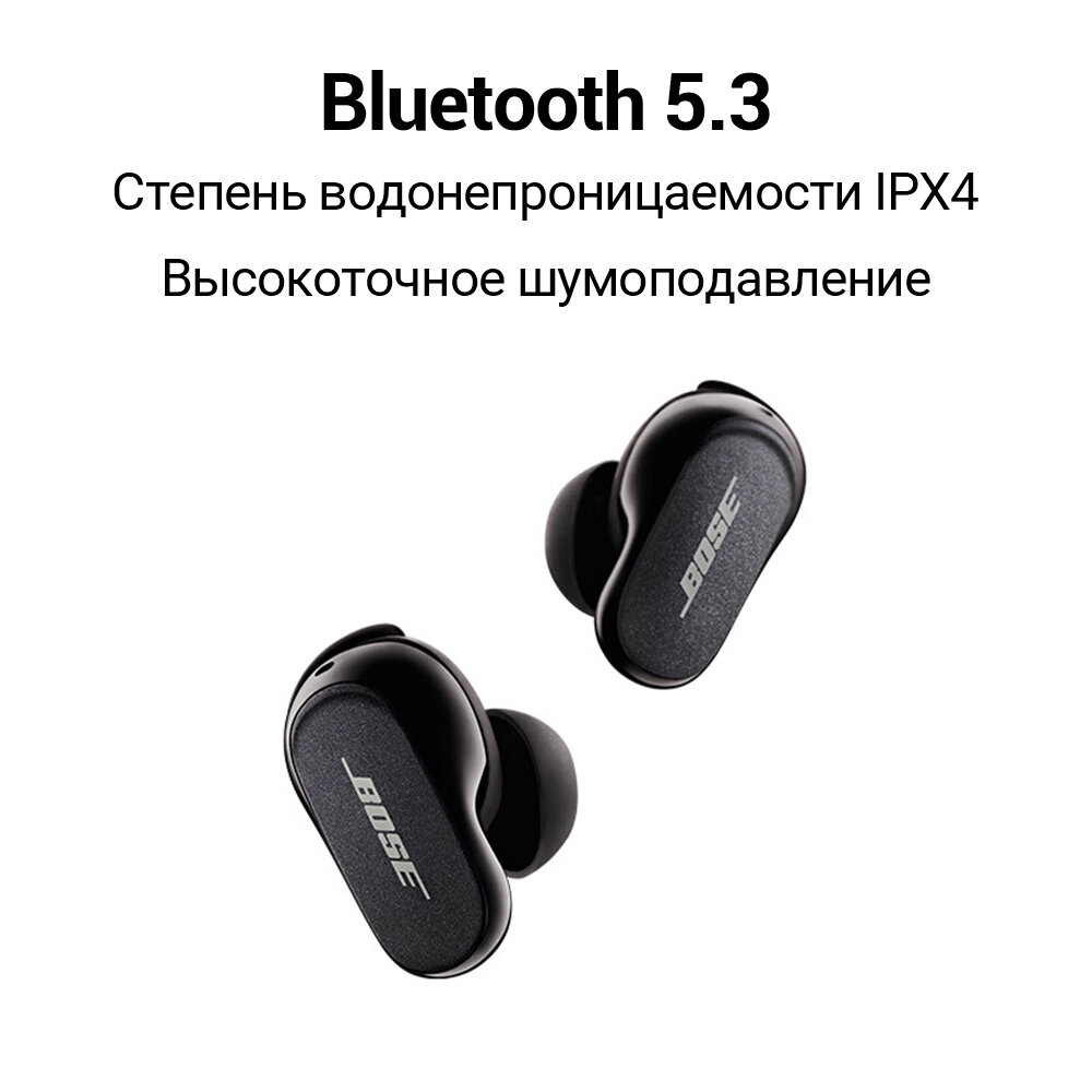 Наушники Bose QuietComfort Earbuds 2 Midnight - фото №11