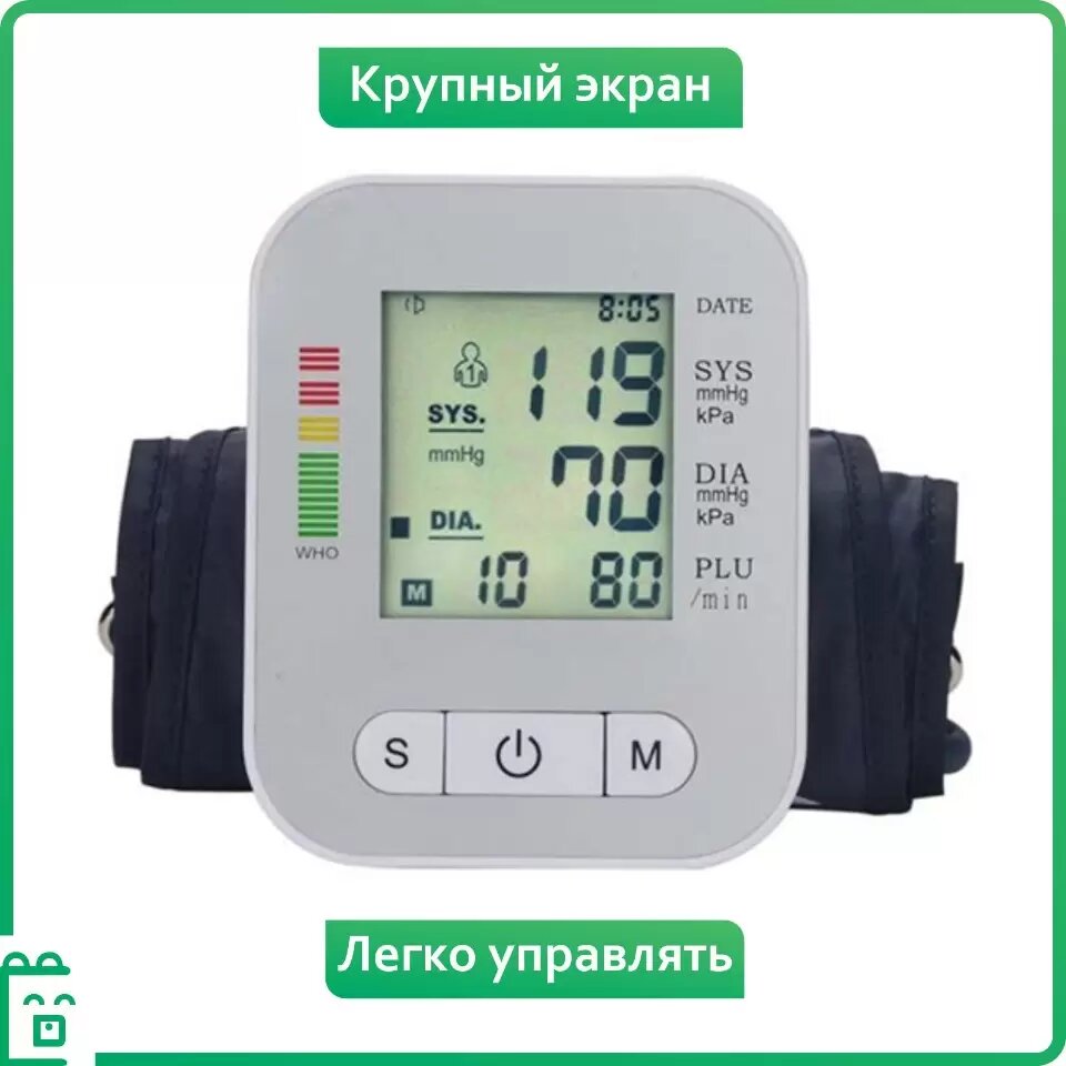 Тонометр Electronic RAK289 белый