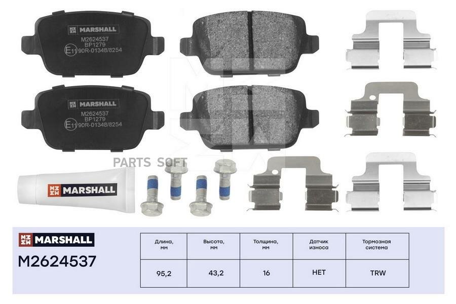 Торм. колодки дисковые задн. Ford Galaxy II 06- / Kuga I 08- / Mondeo IV 07-, Volvo S80 II 08- MARSHALL M2624537 | цена за 1 шт