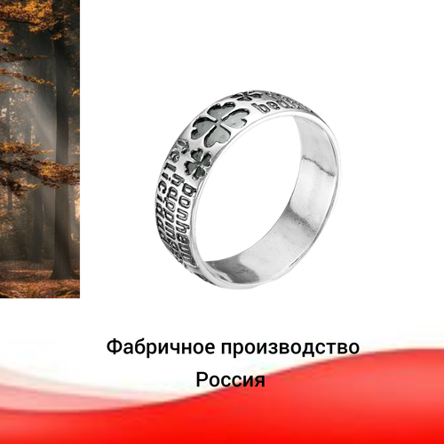 Славянский оберег, кольцо помолвочное Красная Пресня оберег, размер 22, серый