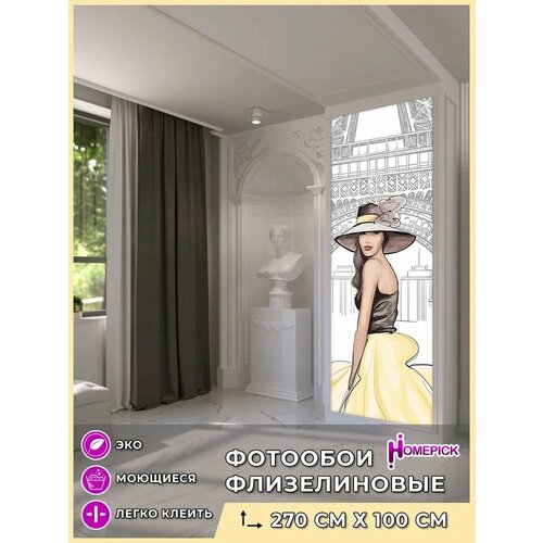 Фотообои Homepick Дева/39309/ 1х2,7 м