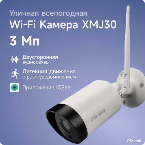 Изображение товара Камера видеонаблюдения WIFI PS-link XMJ30 3Мп с микрофоном и динамиком в пластиковом корпусе