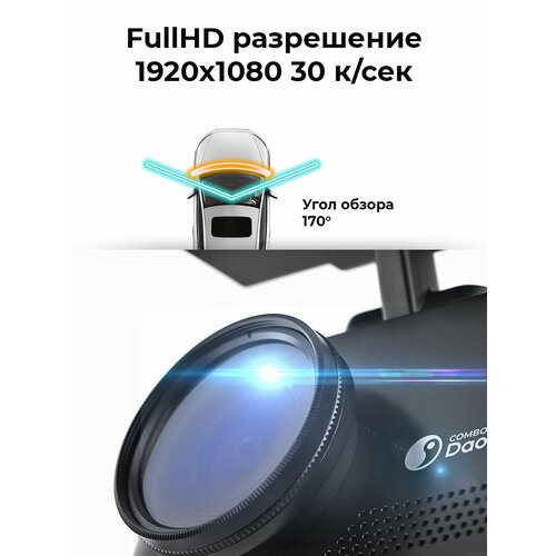 Видеорегистратор с радар-детектором Daocam Combo GPS черный