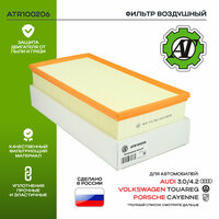 Фильтр воздушный AT — это высококачественный элемент воздухоочистителя, который обеспечит надежную защиту вашего двигателя от вредных  ...