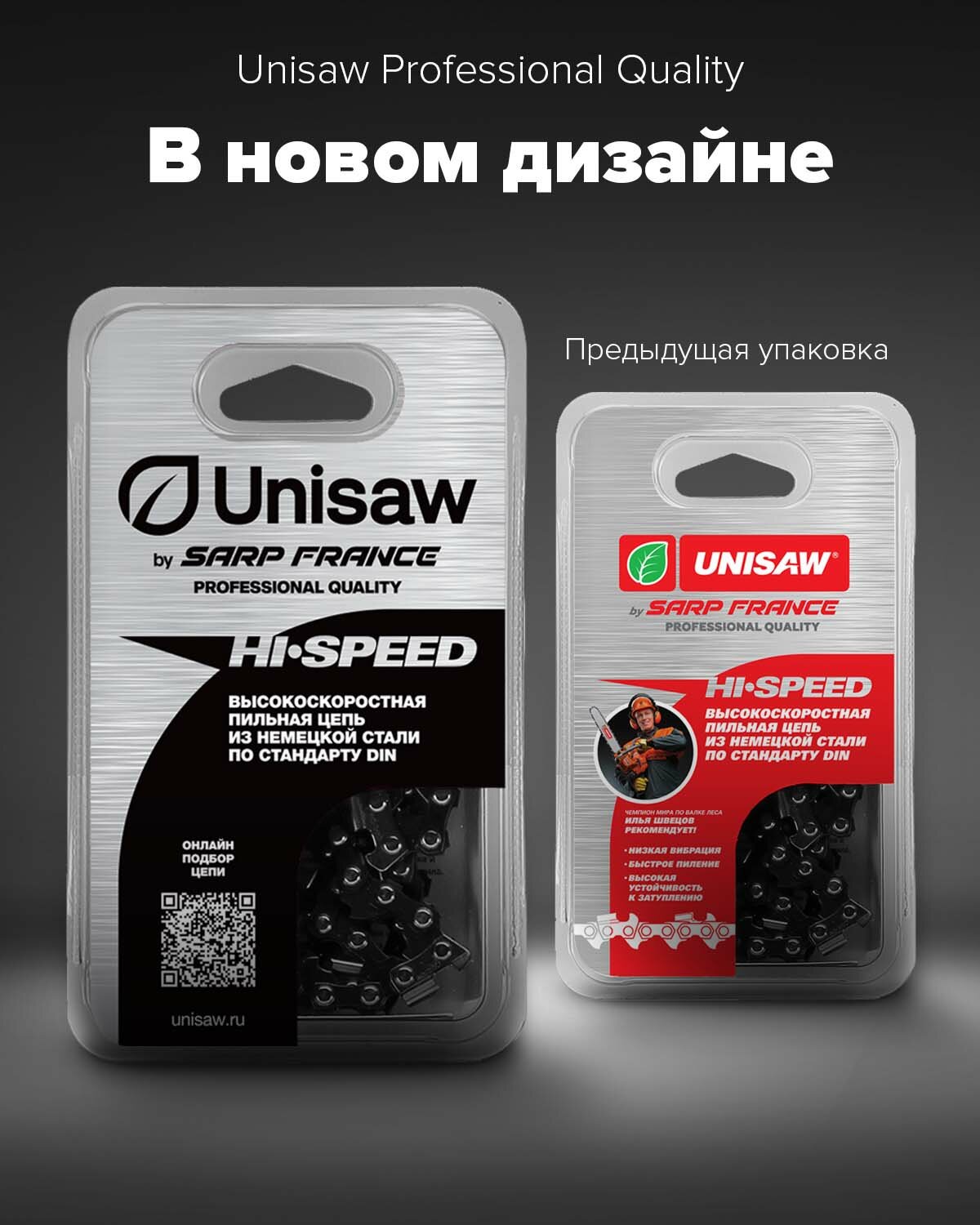 Цепь 16" 3/8" 1,1 (56 звеньев) Unisaw Professional Quality - фотография № 4