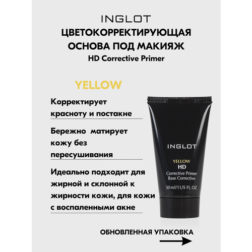 Цветокорректирующая основа под макияж INGLOT HD CORRECTIVE PRIMER YELLOW 08