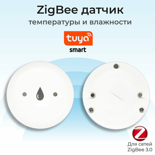 Датчик протечки Tuya ZigBee 3.0