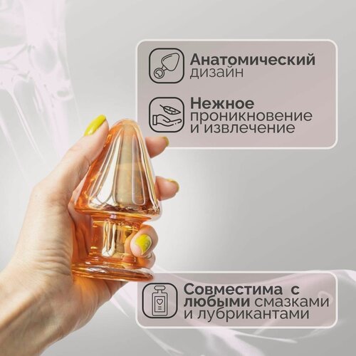 Изображение товара Стеклянная анальная пробка «Малышка» янтарная 11 см, интимный массажер