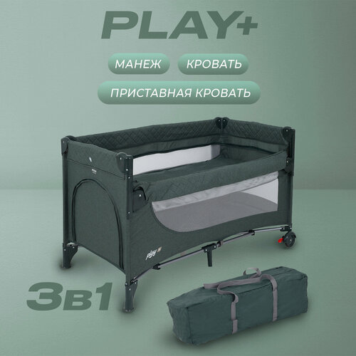 Складной манеж кроватка Play Plus на колесиках арт RP102 DARK GREEN 8962₽