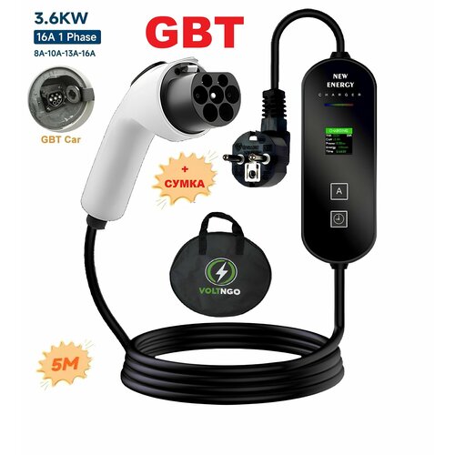 Зарядная станция устройство для электромобиля GBT 8а-16а 220В 10750₽