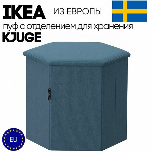 Пуф с отделением для хранения IKEA KJUGE 3100₽