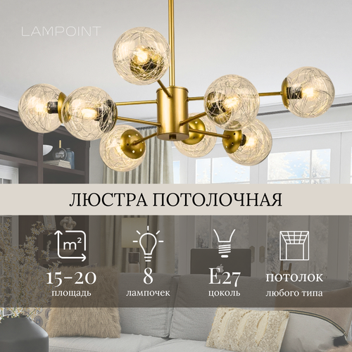 Люстра потолочная, люстра подвесная, потолочный светильник, подвесной светильник