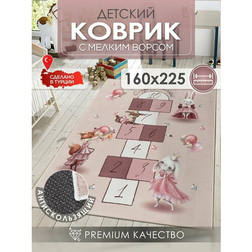 Ковер детский KOVRIKANA, развивающий, 160х225