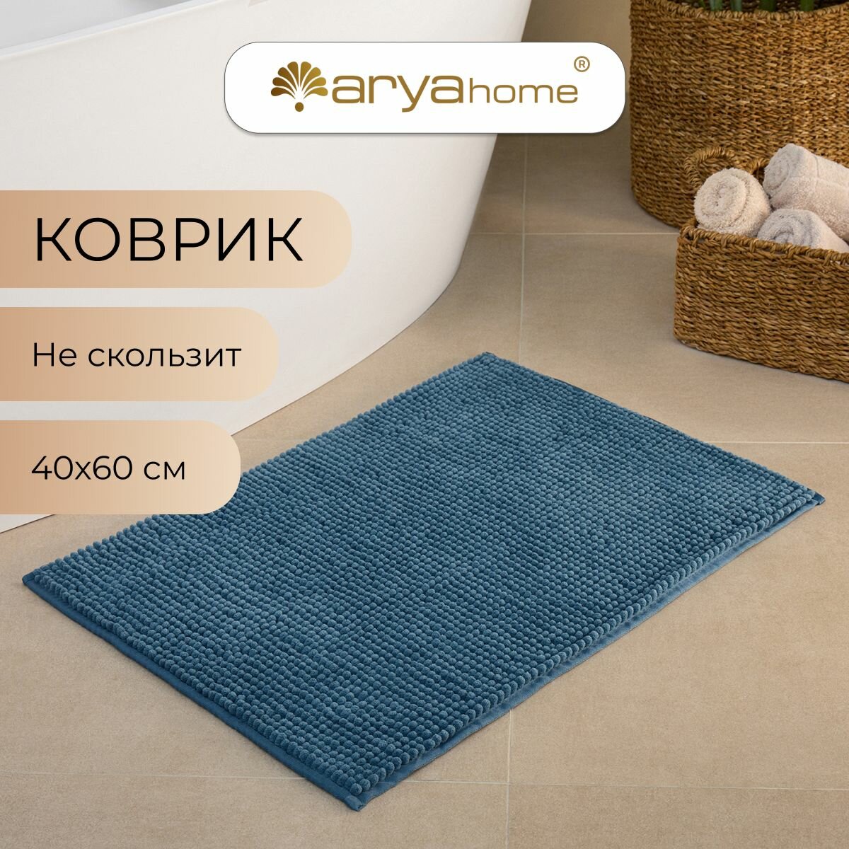 Коврик в ванную и туалет противоскользящий 40x60 Softy Голубой