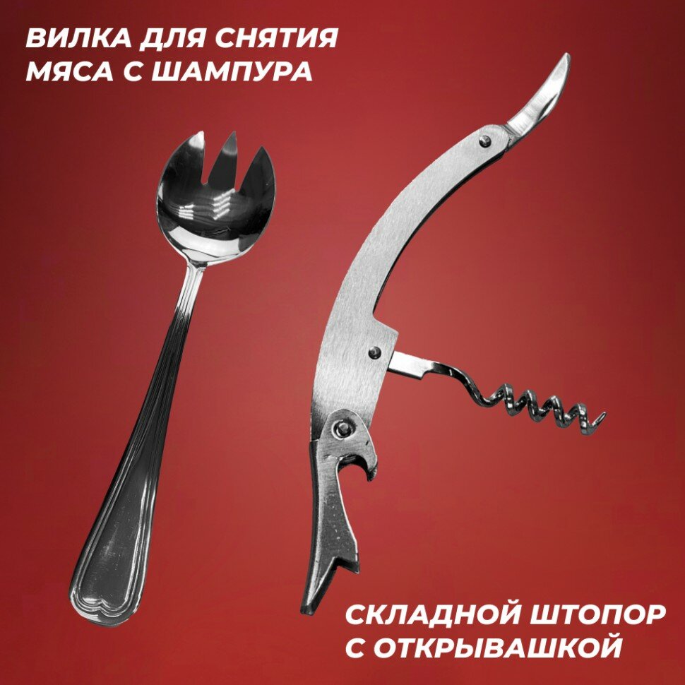 Набор для шашлыка "Привал" в кейсе (17 предметов) — фото 1