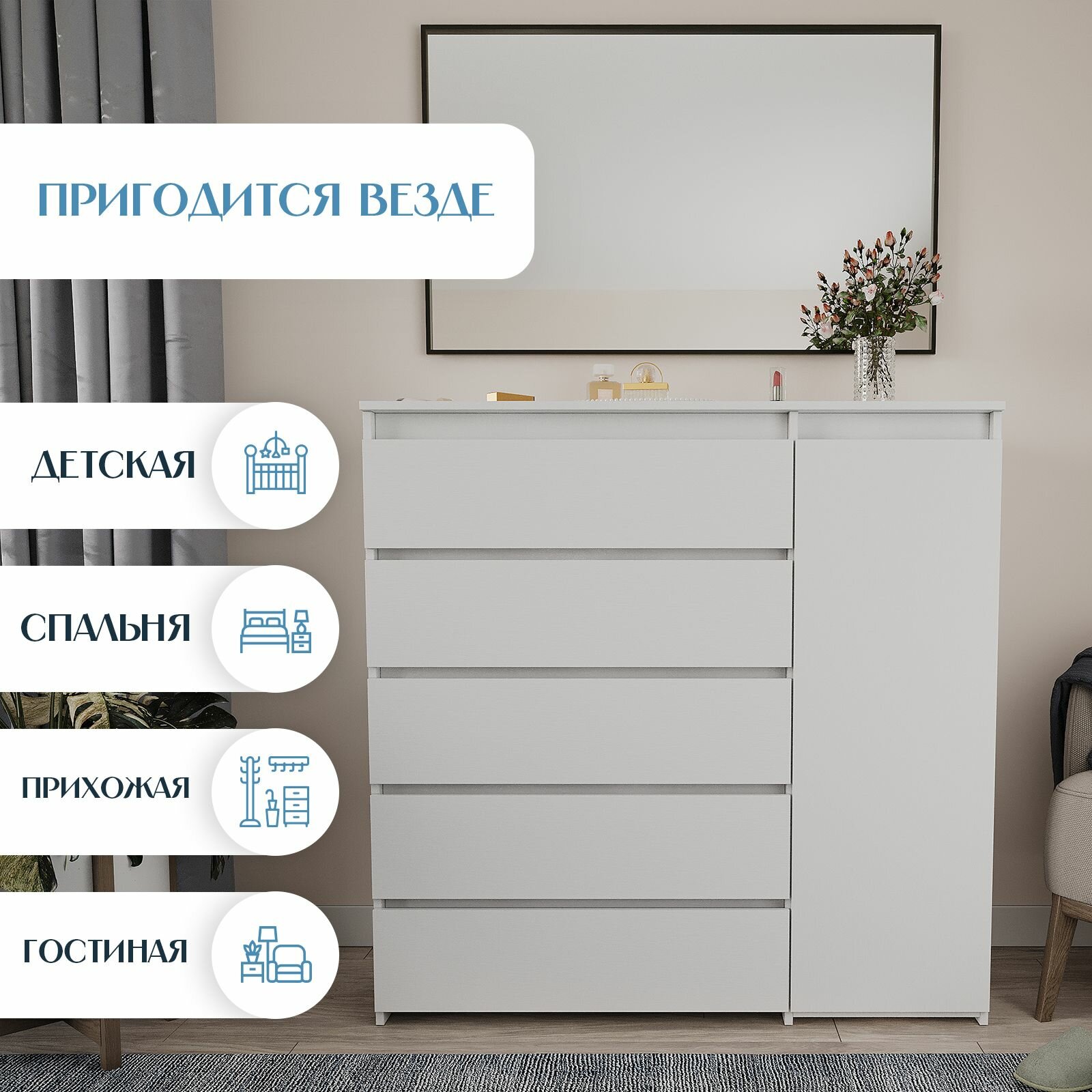 Комод-шкаф Letta City Plus, ЛДСП, 120х50х120 см, белое тиснение — фото 1