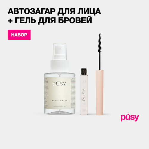 PUSY Автозагар для лица спрей и гель для бровей