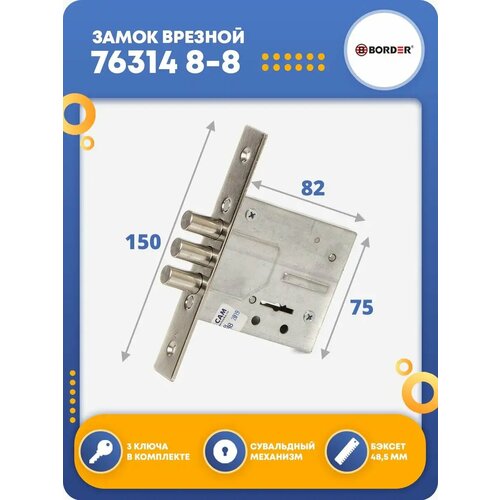 Замок на дверь врезной 76314 8-8 936₽