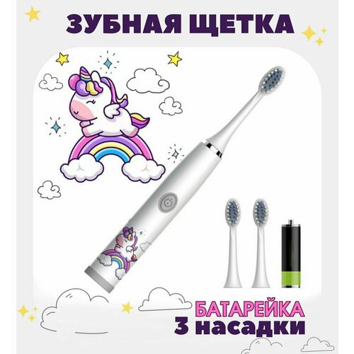 Детская зубная щетка электрическая со сменными насадками БЕЛАЯ 399₽