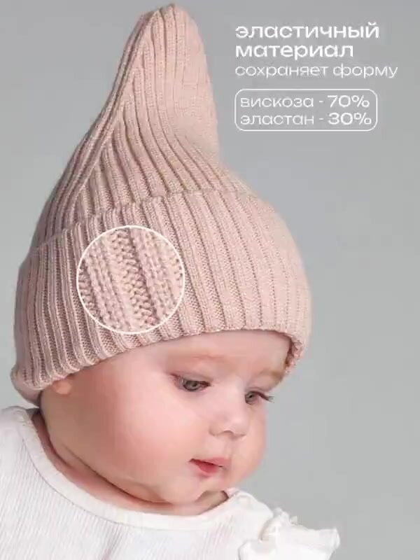 Шапка-бини Luchikkids Базовая коллекция для взрослых и детей, размер 52-54 ( 9-18 мес), пудровый — фото 1