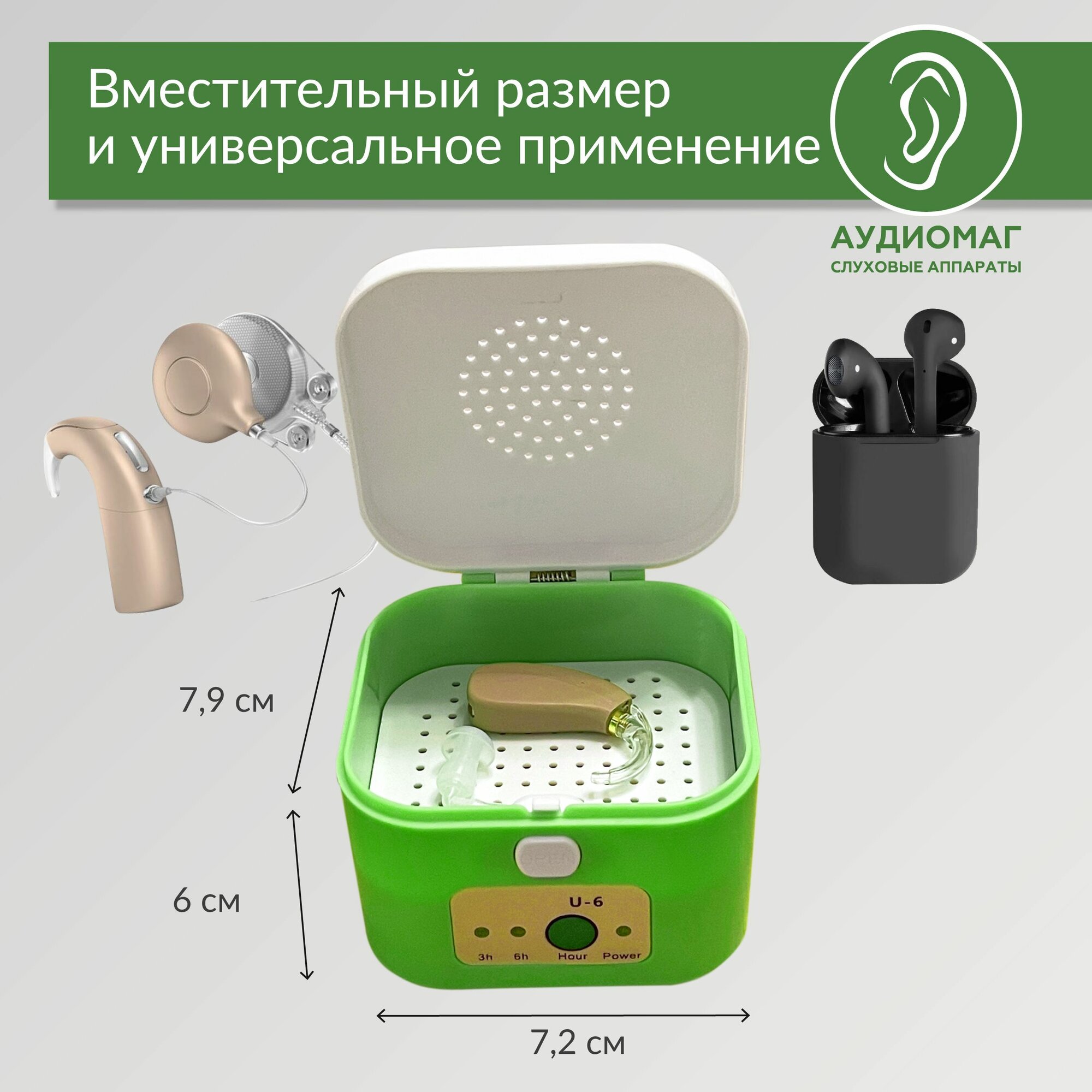 Слуховые Аппараты Сушильная камера для слуховых аппаратов и наушников. Электрическая сушилка для усилителей звука и ушных вкладышей.