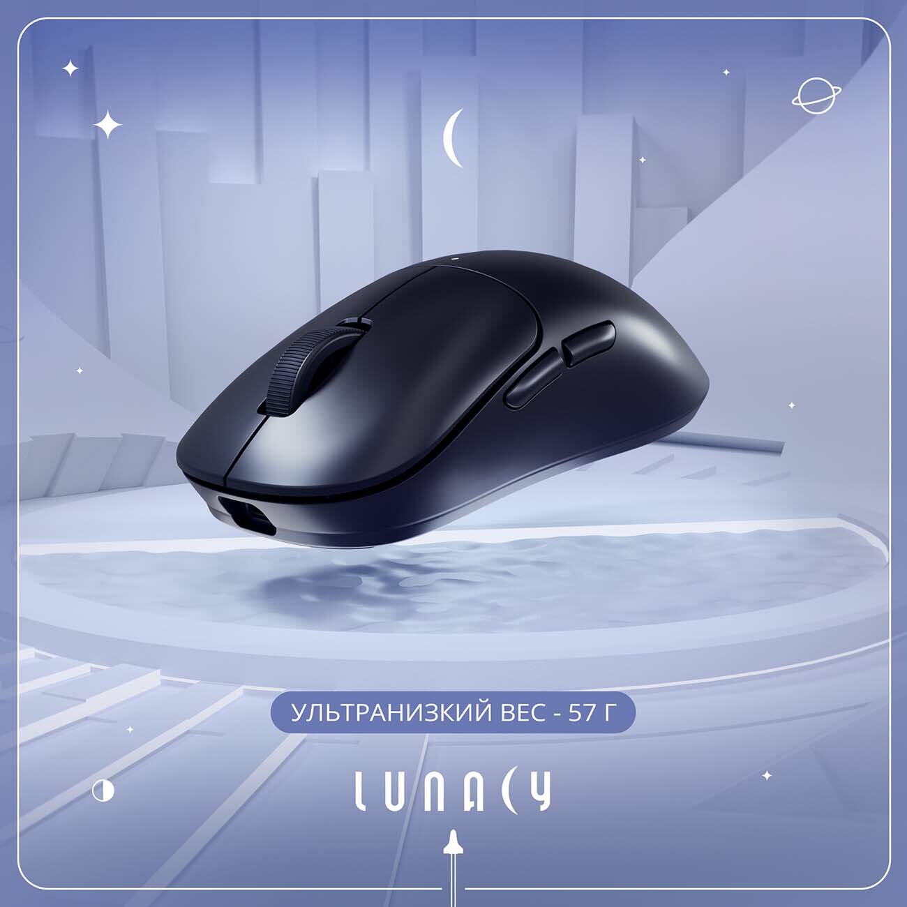 Мышь игровая Lunacy "One Black" LMOB, беспроводная, аккумулятор, для правши, черный, 6 клавиш — фото 1