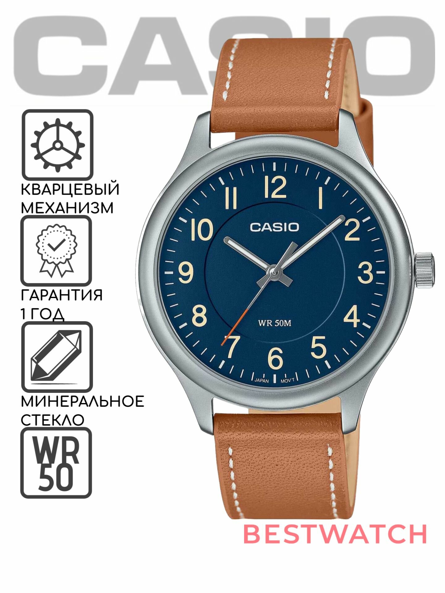 MTP-B160L-2B Casio наручные часы кварцевые WR50 (5 атм) мужские подсветка стрелок минеральное стекло
