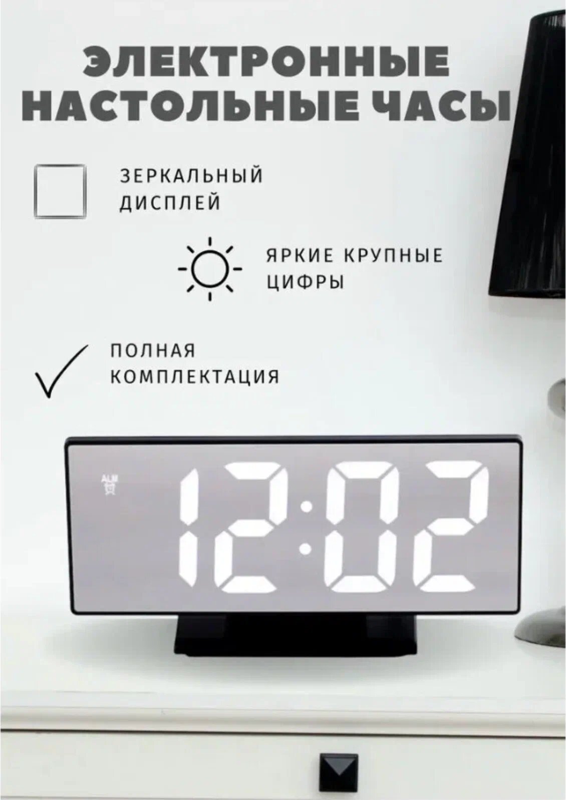 Настольные электронные часы DS-3618L Черный корпус Белые цифры