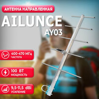 Антенна Ailunce AY03 UHF 430-450MHz разъем SL16. K с высоким коэффициентом усиления 7dBi подходит для рации TYT, Baofeng, Kenwood и другие