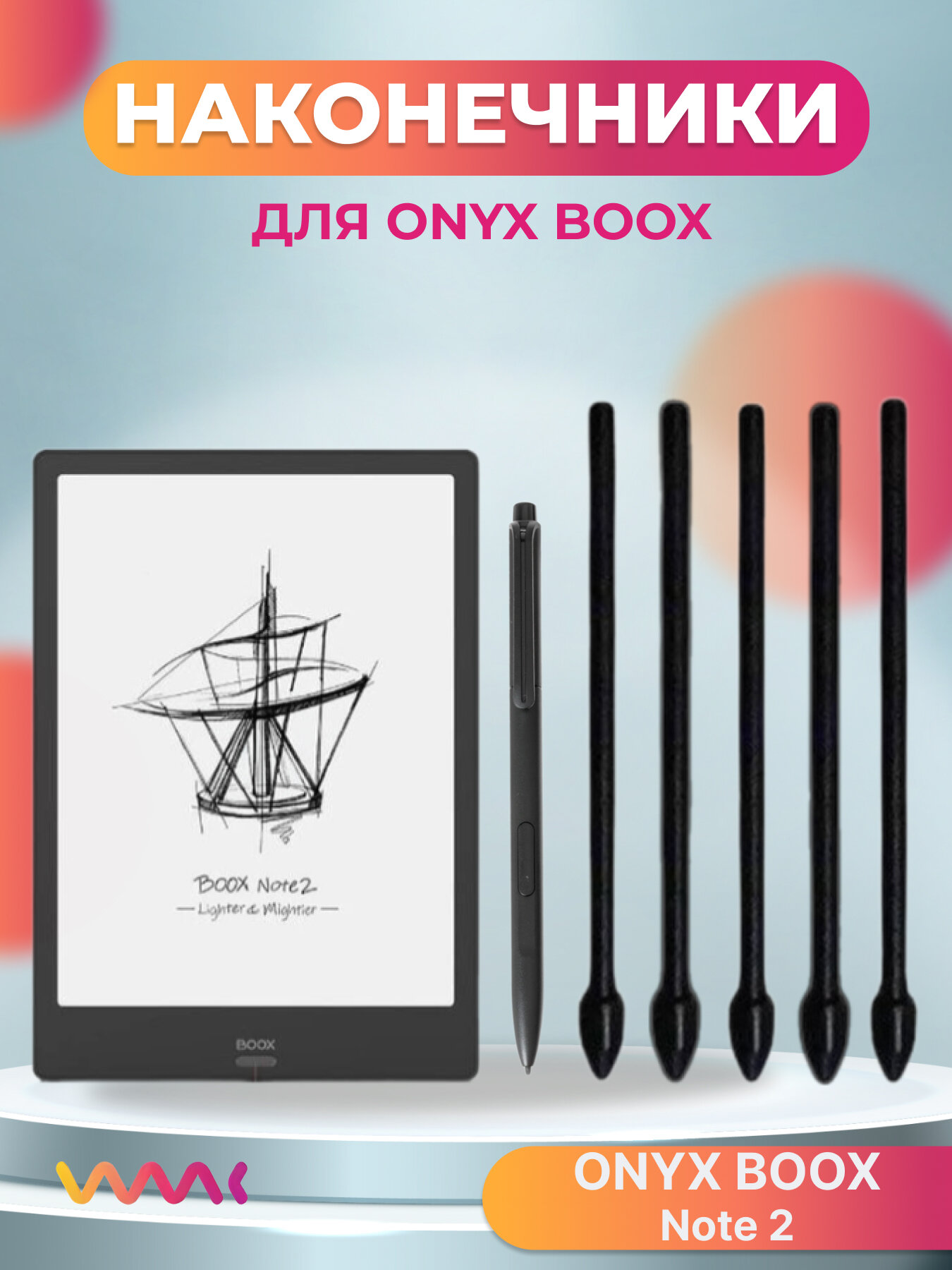 Электронная книга Onyx - фото №1