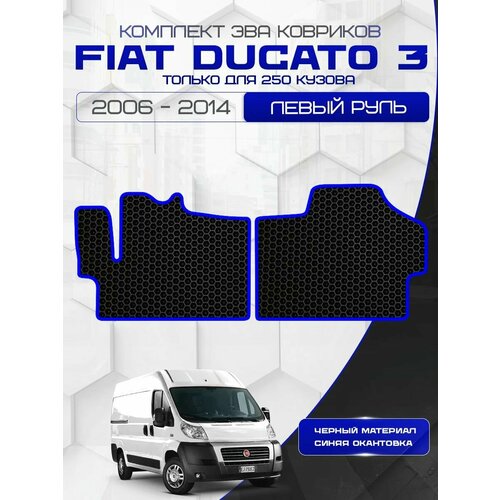 Комплект Ева ковриков SaVakS для Fiat Ducato 3 (только для 250 кузова) 2006-2014 / Фиат Дукато 3 поколение (только для 250 кузова) / Эва / Eva / Защитные авто коврики