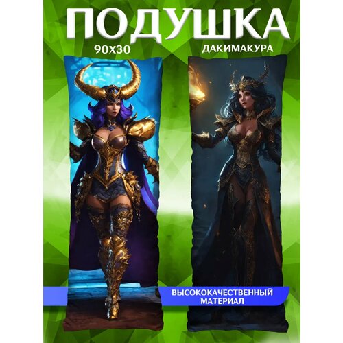 Дакимакура с наволочкой длинная подушка обнимашка Battletoads Dark Queen подарок 90х30